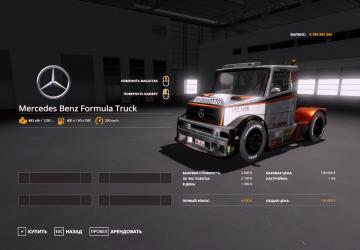 Mercedes-Benz Formula Truck version 1.0.0.0 for Farming Simulator 2019 (v1.6.x)