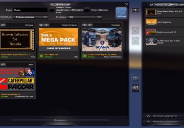 Brown Interior for Scania S&R 2016 version 0.9 for American Truck Simulator (v1.39.x, - 1.41.x)