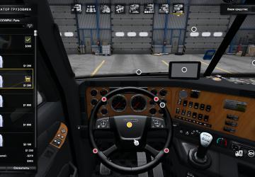 Freightliner Steering Wheel version 1.0 for American Truck Simulator (v1.35.x, - 1.38.x)