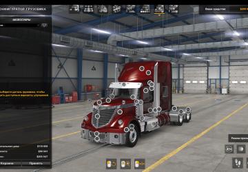 International Lonestar upgrades version 1.0 for American Truck Simulator (v1.37.x, 1.38.x)