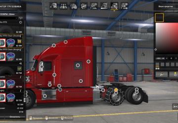 Wheel Chains version 1.0 for American Truck Simulator (v1.47x)