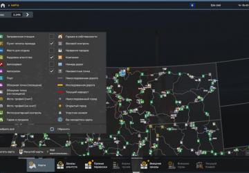 No icons mod - new version 2.5.1 for American Truck Simulator (v1.54.x-1.55.x)