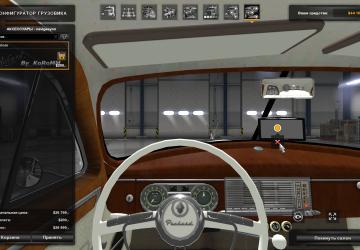 Packard Standard Eight 1948 version 1.1 for American Truck Simulator (v1.35.x, 1.36.x)