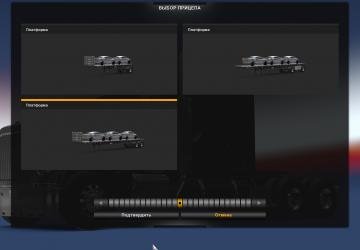 Tesla Trucks Cargo Platform version 1.0 for American Truck Simulator (v1.35.x, 1.36.x)