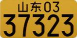 Chinese License Plates (1986 Series) version 1.3 for BeamNG.drive
