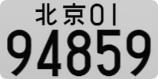 Chinese License Plates (1986 Series) version 1.3 for BeamNG.drive