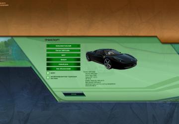Ferrari 458 Italia version 1.0 for City Car Driving (v1.5.9, 1.5.9.2)