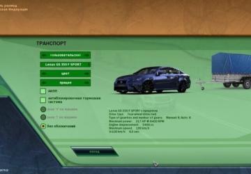 Lexus GS 350 F Sport version 25.04.20 for City Car Driving (v1.5.9.2)