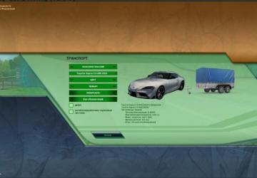 Toyota Supra A90 2019 version 09.12.20 for City Car Driving (v1.5.9, 1.5.9.2)