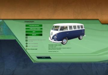 Volkswagen Camper version 03.05.21 for City Car Driving (v1.5.8 - 1.5.9.2)