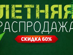 Steam Summer Sale