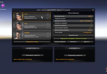 Clean Profile version 1.0 for Euro Truck Simulator 2 (v1.33.x)