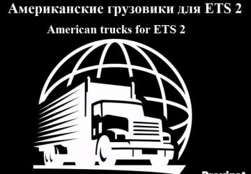 ATS Truck Pack version 1.5 for Euro Truck Simulator 2 (v1.53-1.54)