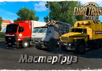 Large Truck and Trailer Pack version 1.0 for Euro Truck Simulator 2 (v1.44.x)