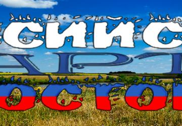 RusMap Road Connection with Russian Expanses v1.0 for Euro Truck Simulator 2 (v1.35.x, 1.36.x)