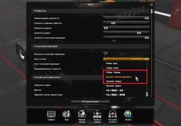 Robot Voice Pack for Navigator in Boston Dynamics Style v1.0 for Euro Truck Simulator 2 (v1.35.x)