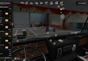 Interior for DAF F241 version 1.2 for Euro Truck Simulator 2 (v1.45-1.47)