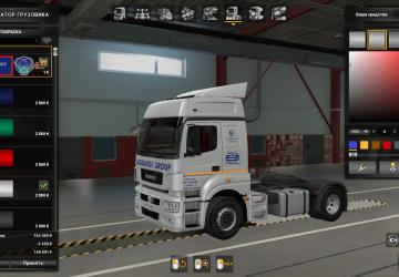 Lagrange Group Combo Skin version 1.1 for Euro Truck Simulator 2 (v1.42.x, 1.43.x)