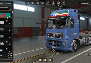 Lightbox for Volvo 2009 version 1.0 for Euro Truck Simulator 2 (v1.39.x)