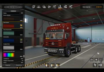 Liuqi Balong 5071S version 1.0 for Euro Truck Simulator 2 (v1.38.x)