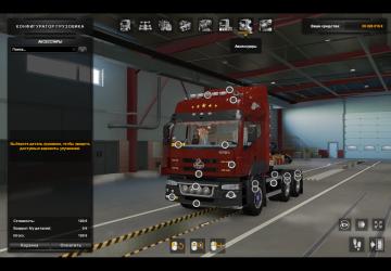 Liuqi Balong 5071S version 1.0 for Euro Truck Simulator 2 (v1.38.x)