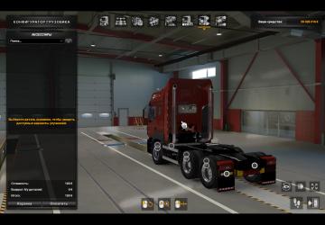 Liuqi Balong 5071S version 1.0 for Euro Truck Simulator 2 (v1.38.x)