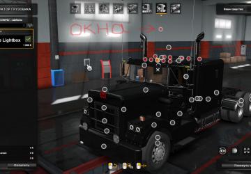 Marmon 57P 1987 version 1.2 for Euro Truck Simulator 2 (v1.35.x, 1.36.x)