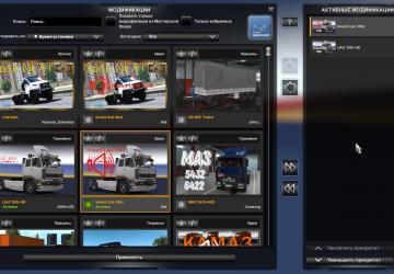 New Sound for Liaz 300s version 1.0 for Euro Truck Simulator 2 (v1.39.x)