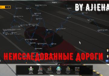 Unexplored Roads Highlighting version 0.8.5 for Euro Truck Simulator 2 (v1.43.x)