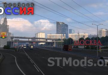 Project Russia version 5.6.2а for Euro Truck Simulator 2 (v1.54.x)