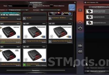 Map Radar detector version 2.0.9 for Euro Truck Simulator 2 (v1.48.x)