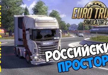 Russian Open Spaces Sound Addon version 1.0 for Euro Truck Simulator 2 (v1.35.x)