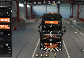 Volvo Lightbox Templates version 1.0 for Euro Truck Simulator 2 (v1.37.x, 1.38.x)