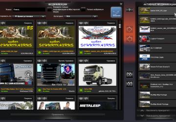 Amur Tiger Skin for KamAZ 6460/65117/65201/5460 v1.1 for Euro Truck Simulator 2 (v1.35.x, 1.36.x)