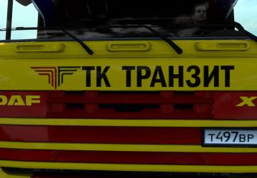 DAF XF 105 TK Transit Skin version 1.0 for Euro Truck Simulator 2 (v1.40.x)