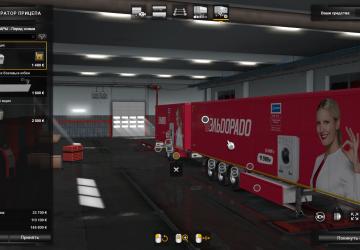 Eldorado Skin for Standard Trailer version 1.0 for Euro Truck Simulator 2 (v1.35.x, 1.36.x)