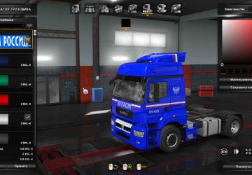 Kamaz Neo Skin 