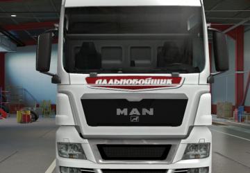 MAN Skin for MAN TGX version 2.0 for Euro Truck Simulator 2 (v1.39.x, - 1.43.x)