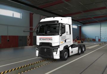 Oversized Skin version 1.0 for Euro Truck Simulator 2 (v1.40.x, - 1.43.x)