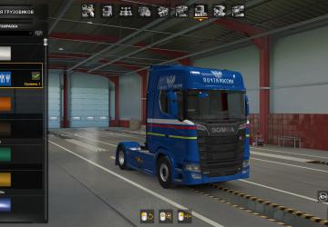 Scania Skin Pack in Russian Post Style version 1.0 for Euro Truck Simulator 2 (v1.37.x, 1.38.x)