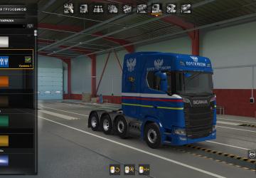 Scania Skin Pack in Russian Post Style version 1.0 for Euro Truck Simulator 2 (v1.37.x, 1.38.x)
