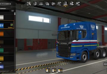 Scania Skin Pack in Russian Post Style version 1.0 for Euro Truck Simulator 2 (v1.37.x, 1.38.x)