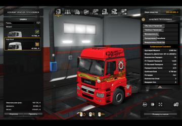 Victory 75 Years Skin for Kamaz 5490 Neo/65206 v1.0 for Euro Truck Simulator 2 (v1.35.x, 1.36.x)