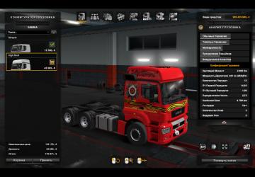 Victory 75 Years Skin for Kamaz 5490 Neo/65206 v1.0 for Euro Truck Simulator 2 (v1.35.x, 1.36.x)