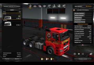 Victory 75 Years Skin for Kamaz 5490 Neo/65206 v1.0 for Euro Truck Simulator 2 (v1.35.x, 1.36.x)