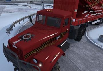 Victory 75 Years Skin for Kraz 255 version 1.0 for Euro Truck Simulator 2 (v1.35.x, 1.36.x)