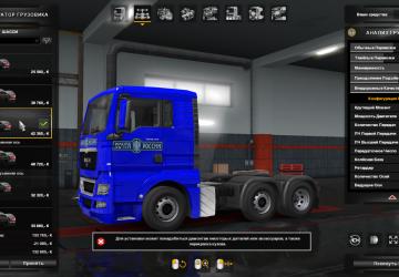 Russian Post Skin for Man Trucks version 1.0.1 for Euro Truck Simulator 2 (v1.34.x, 1.35.x)