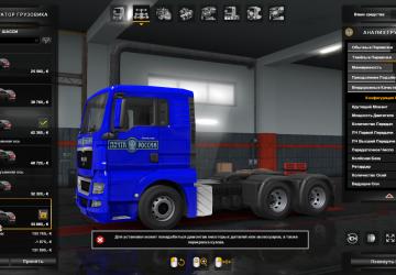 Russian Post Skin for Man Trucks version 1.0.1 for Euro Truck Simulator 2 (v1.34.x, 1.35.x)