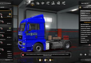 Russian Post Skin for Man Trucks version 1.0.1 for Euro Truck Simulator 2 (v1.34.x, 1.35.x)