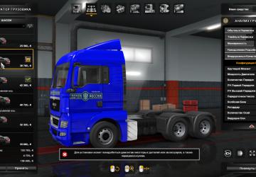 Russian Post Skin for Man Trucks version 1.0.1 for Euro Truck Simulator 2 (v1.34.x, 1.35.x)